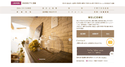 Desktop Screenshot of i-soken.jp